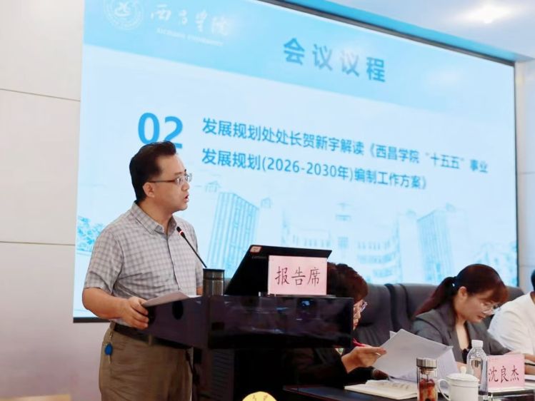 发规处汇报 (贺新宇)_proc