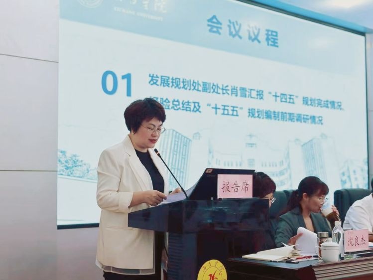 发规处汇报 (1)_proc