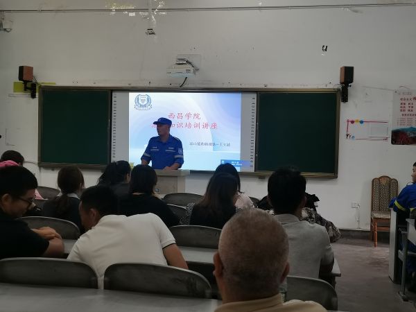 急救培训会 急救培训会