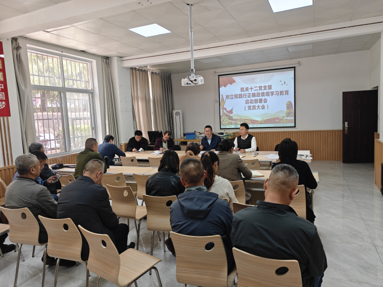 党员大会 党员大会