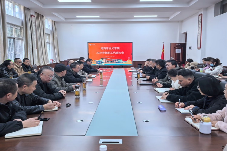 教代会 教代会