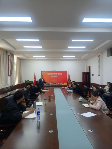 纲要备课会 纲要备课会