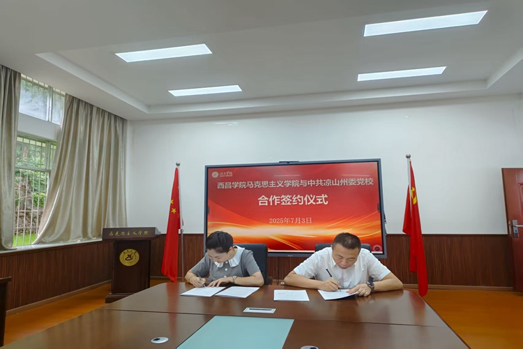 签约