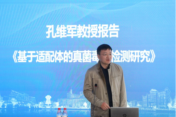 农业科学学院举办“核酸适配体与食品安全检测”学术报告会(2025.4.18)679