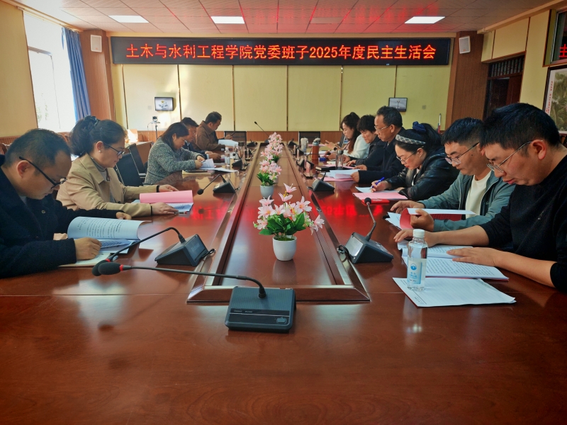 民主生活会 民主生活会