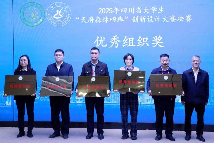 优秀组织奖合照_proc