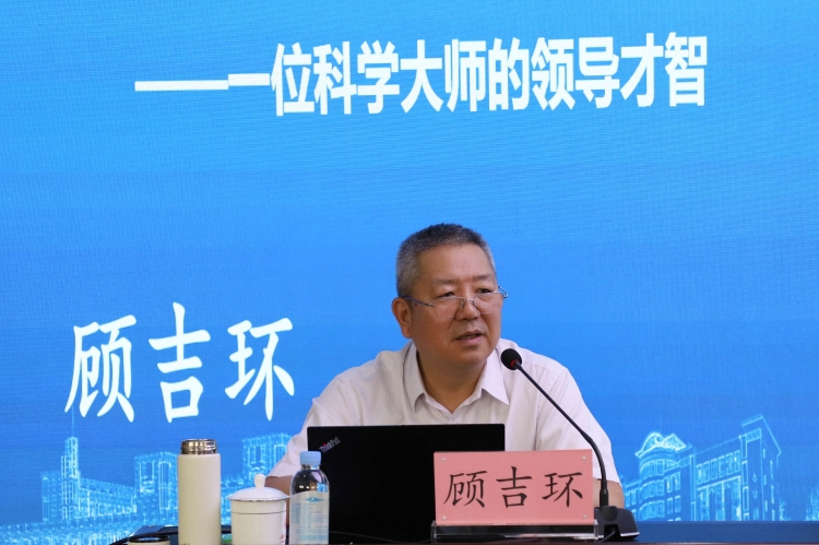 顾吉环 (2)