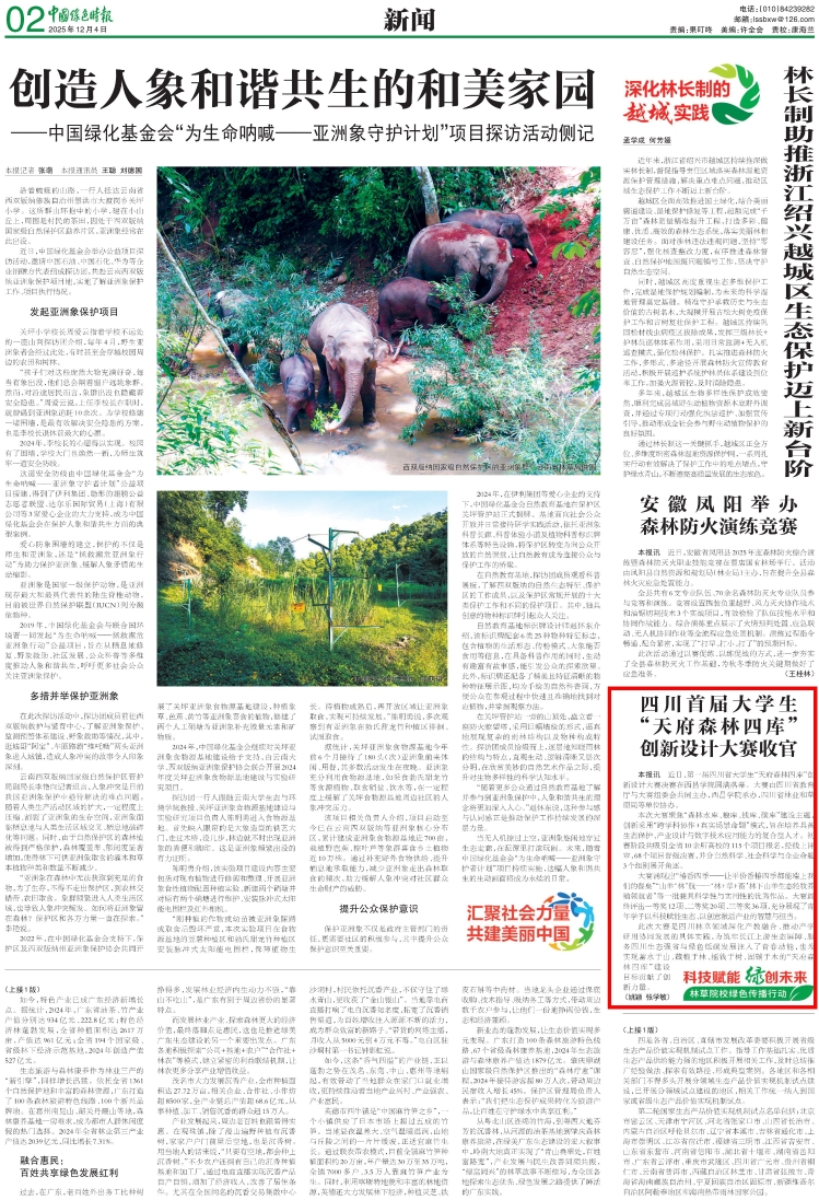 121222215441_0二版_1_副本