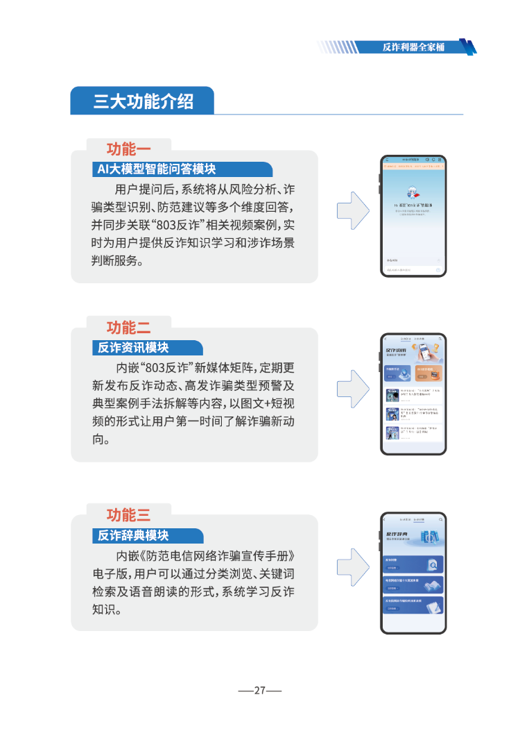 微信图片_2026-06-17_165956_032