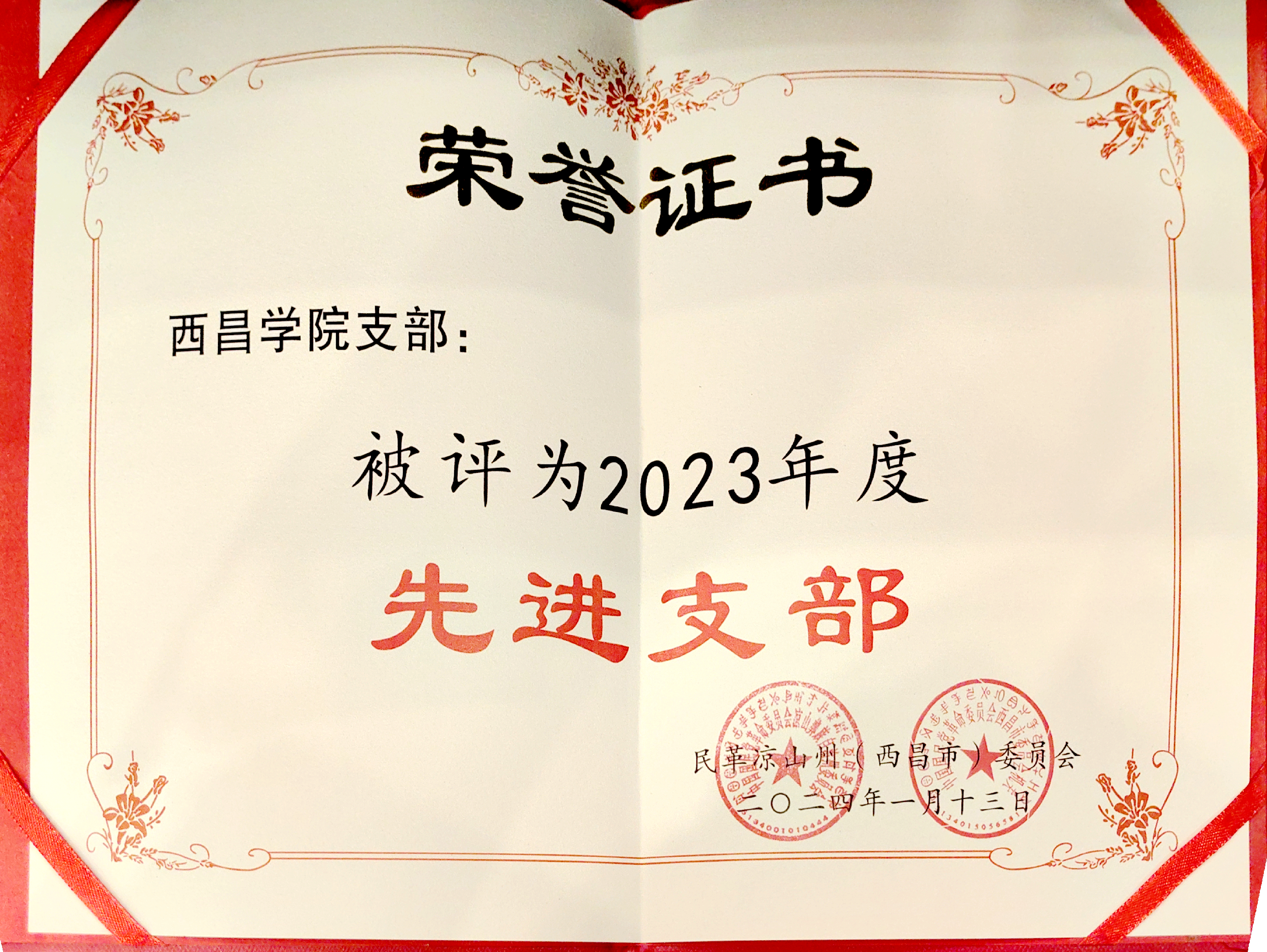微信图片_20240116153434_副本 微信图片_20240116153434_副本